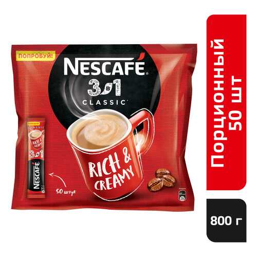 Напиток Nescafe 3в1 кофейный классик растворимый 14.5 г 50 штук в ТНК