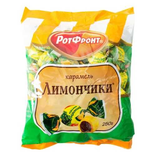 Карамель РотФронт лимончики 250 г в ТНК