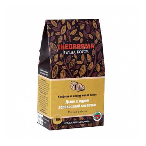Конфеты Дыня с ядром абрикосовой косточки Theobroma Пища Богов 160 г в ТНК