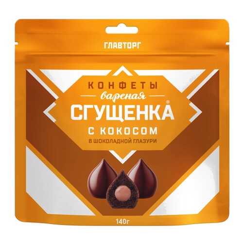 Конфеты вареная сгущенка с кокосом в ТНК