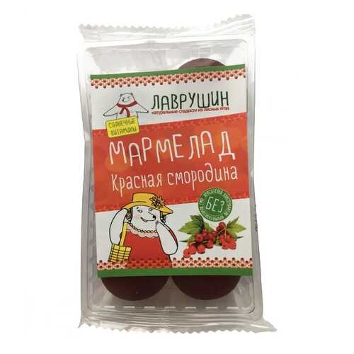 Мармелад Лаврушин Красная Смородина, 95 гр в ТНК