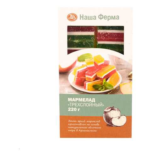 Мармелад Наша Ферма трехслойный в ТНК
