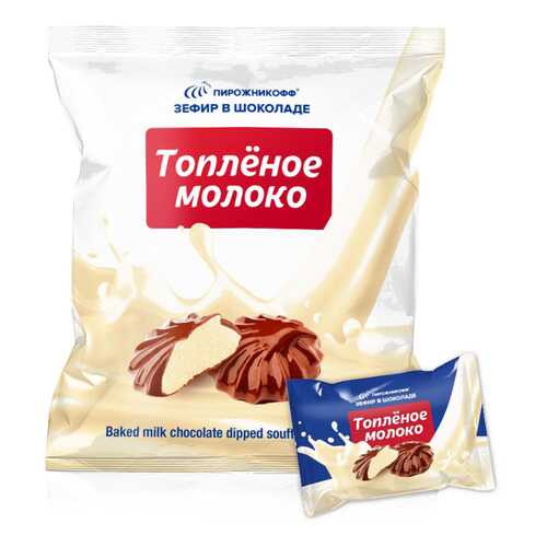 Зефир Пирожникофф в шоколаде топленое молоко в ТНК