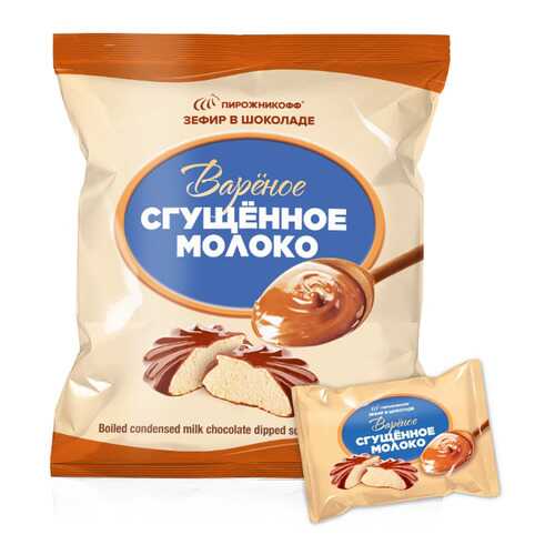 Зефир Пирожникофф в шоколаде вареное сгущенное молоко в ТНК