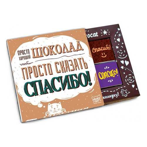Шоколад Chokocat Спасибо, молочный, 60 гр в ТНК