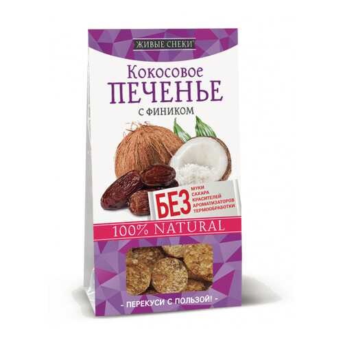 Кокосовое печенье Живые снеки с фиником 4*60 г в ТНК