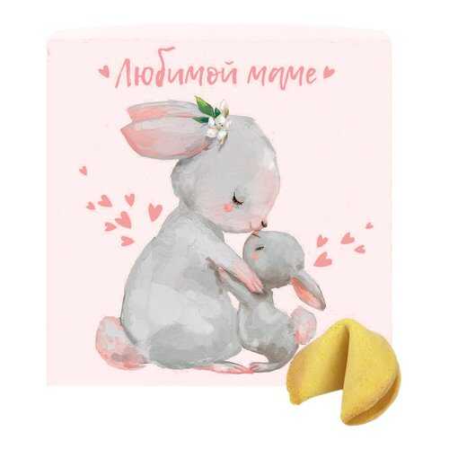 Печенье с предсказанием Маме в ТНК