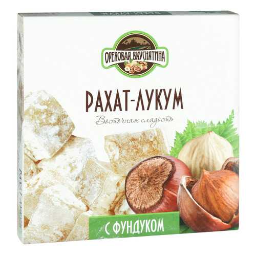 Рахат-лукум Ореховая Вкуснятина с фундуком 350 г в ТНК