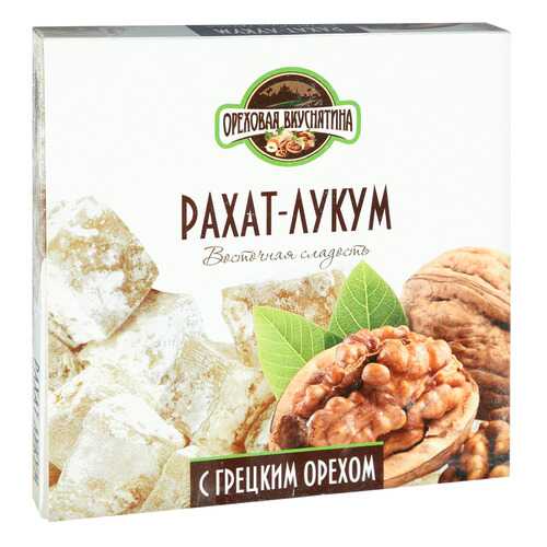Рахат-лукум Ореховая Вкуснятина с грецким орехом 350 г в ТНК