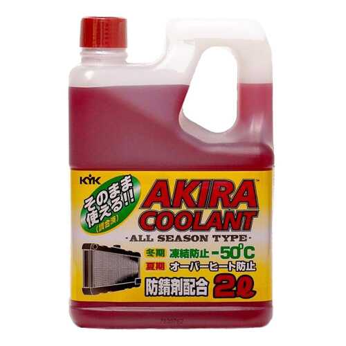 Антифриз AKIRA Coolant Красный Готовый антифриз -50 2л в ТНК