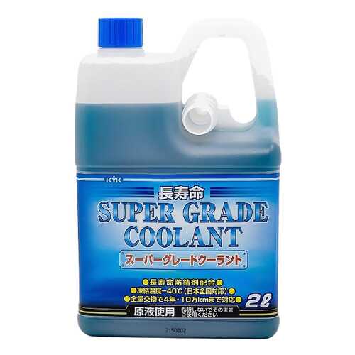 Антифриз KYK Super Grade Coolant Бирюзовый Готовый антифриз -40 2л в ТНК
