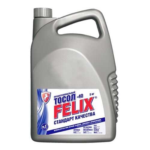 Тосол FELIX-45 готовый -45C синий 5 кг 430206045 в ТНК