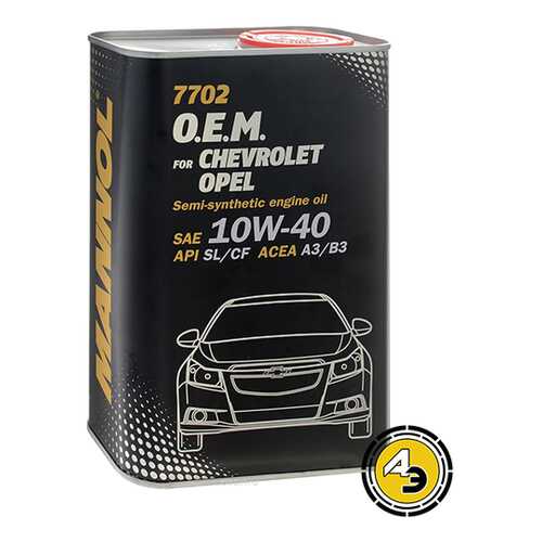 7702 MANNOL O.E.M. for CHEVROLET OPEL 10W-40 4 л. (metal) Полусинт. моторное масло в ТНК
