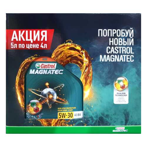 Моторное масло CASTROL Magnatec 5W-30 A3/B4 5 л. (4+1) в ТНК