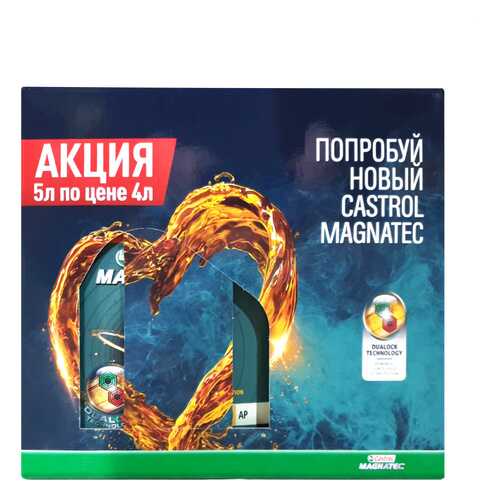 Моторное масло CASTROL Magnatec 5W-30 AP 5 л. (4+1) в ТНК