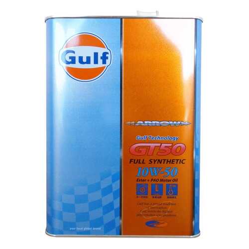 Моторное масло Gulf Arrow GT 50 10W-50 4л в ТНК