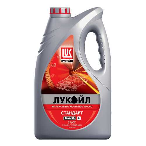 Моторное масло Lukoil Стандарт 10W-30 4л в ТНК