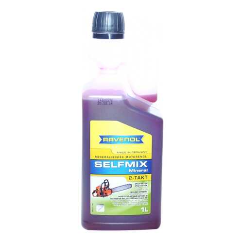 Моторное масло Ravenol Selfmix 2T с дозатором 5W-30 1л в ТНК
