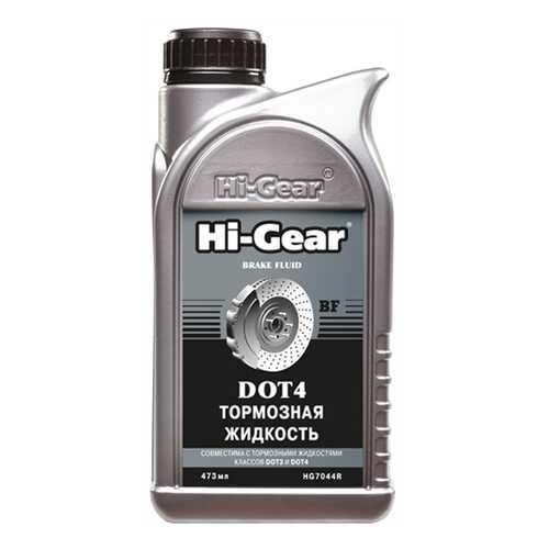 Тормозная жидкость Hi Gear 0.473л HG7044R в ТНК