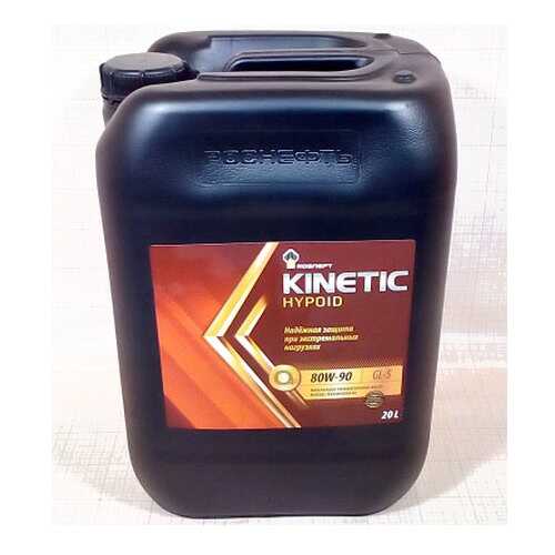 Масло трансмиссионное Rosneft Kinetic Hypoid 80W90 минеральное 20 л 40817360 в ТНК