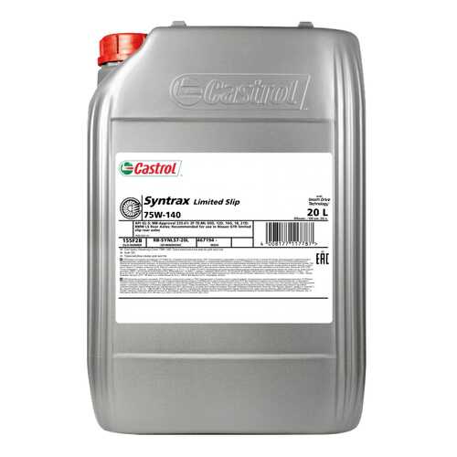 Трансмиссионное масло Castrol Syntrax Limited Slip 75w140 20л 155F2B в ТНК
