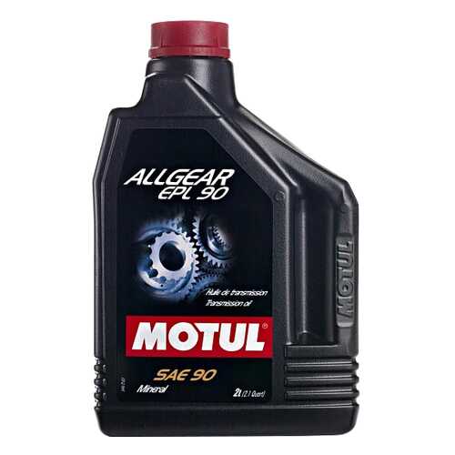 Трансмиссионное масло MOTUL Allgear EPL 90 90w 2л 100087 в ТНК