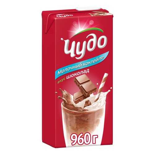 Коктейль Чудо молочный со вкусом шоколада 2% 960 г в ТНК
