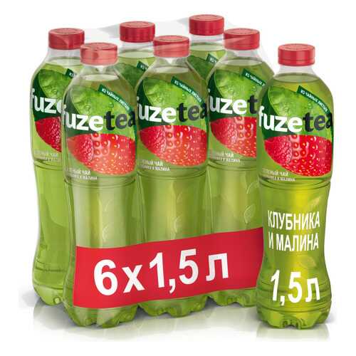 Зеленый чай Fuzetea клубника и малина 1.5л*6 в ТНК